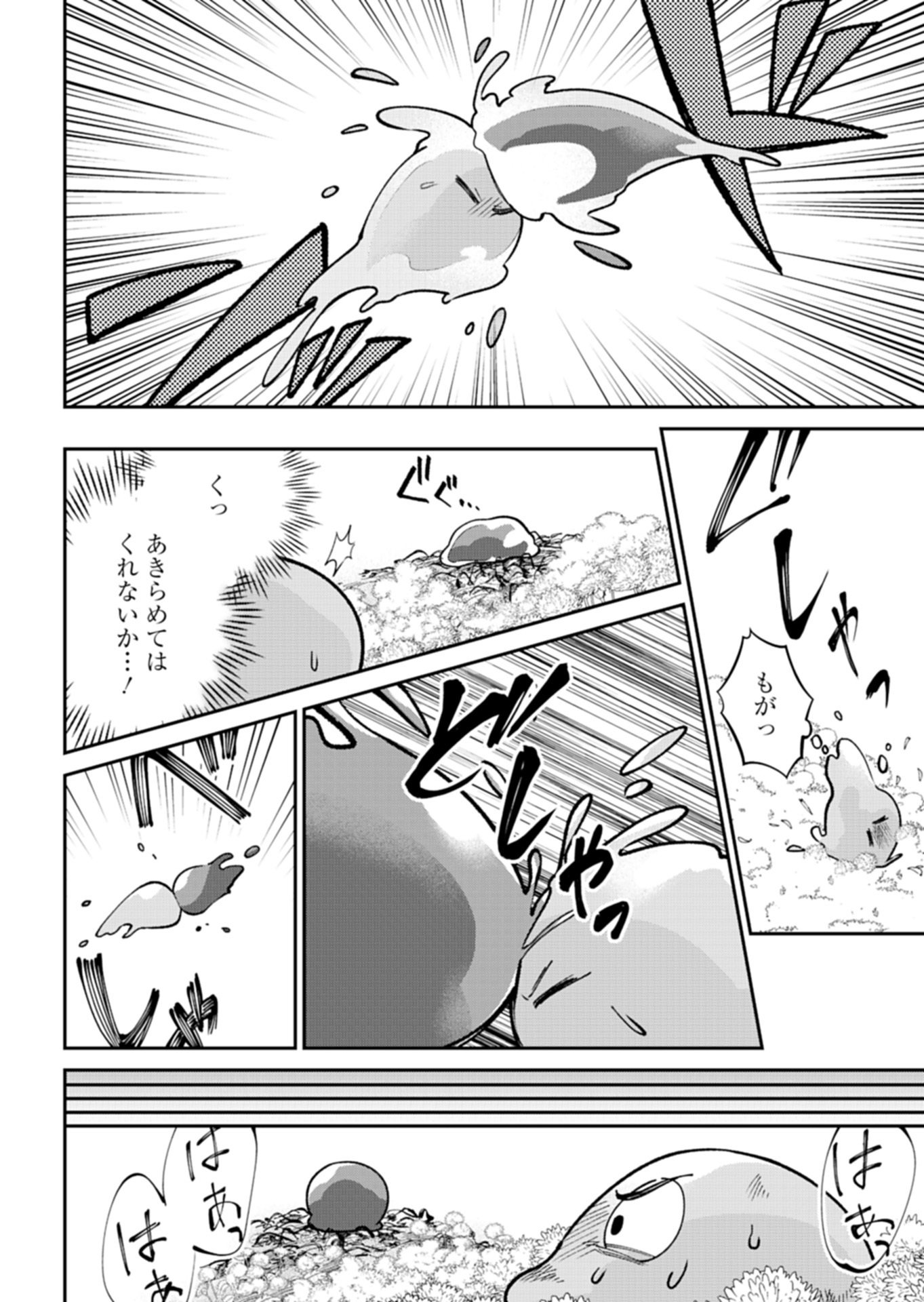 GREEN SLIME NI TENSEI SHITA ORE WA, NOROWARETA ISEKAI WO MIDORI DE IPPAI NI SURU YOU DESU Chap 2.1 - Pic 10