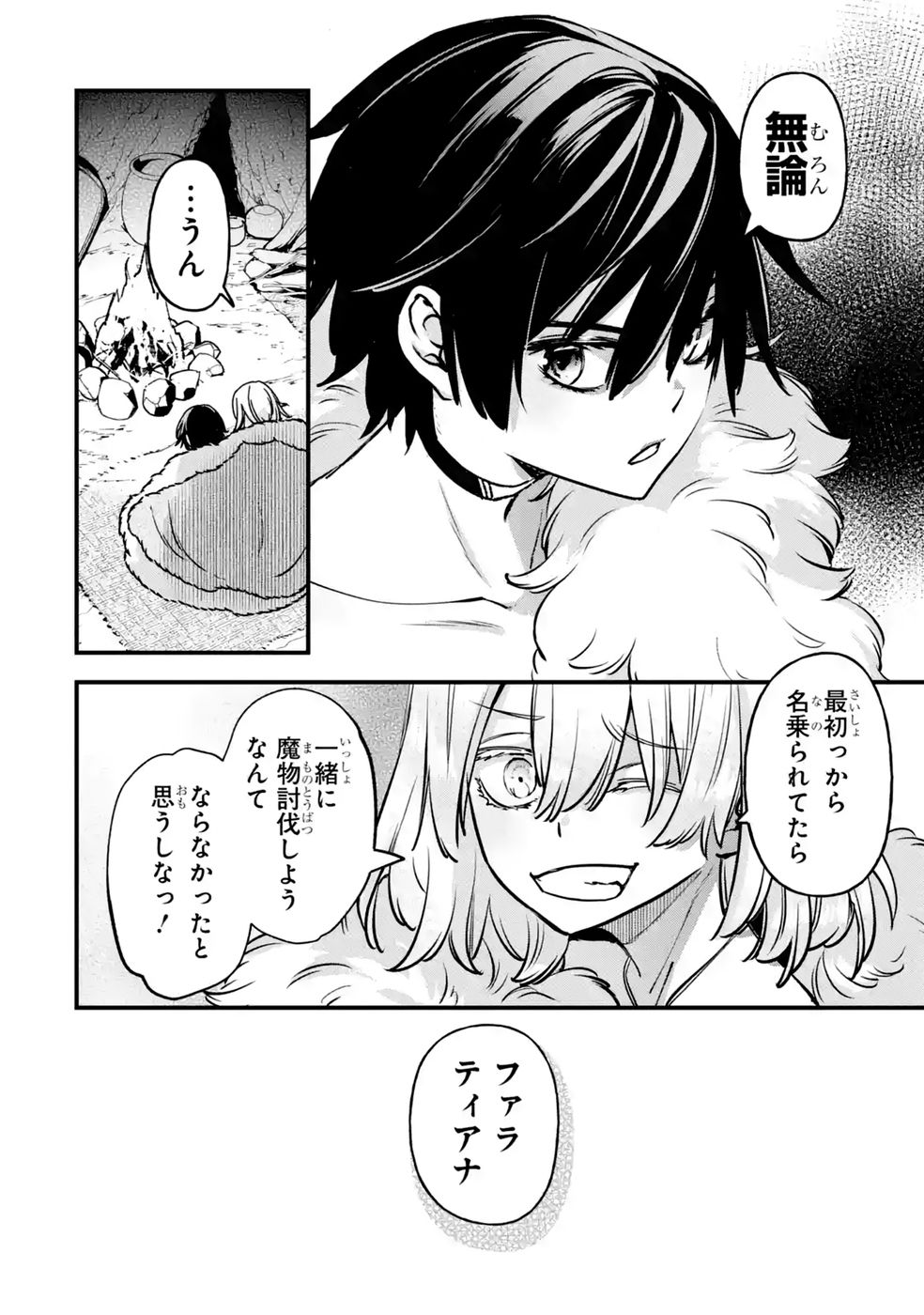 REPEAT VICE: AKUYAKU KIZOKU WA SHINITAKUNAI NODE SHITENOU NI NARU NO WO YAMEMASHITA Chap 11 - Pic 10