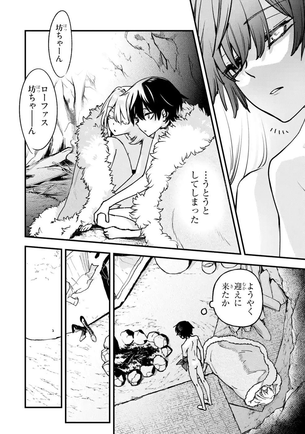 REPEAT VICE: AKUYAKU KIZOKU WA SHINITAKUNAI NODE SHITENOU NI NARU NO WO YAMEMASHITA Chap 11 - Pic 16