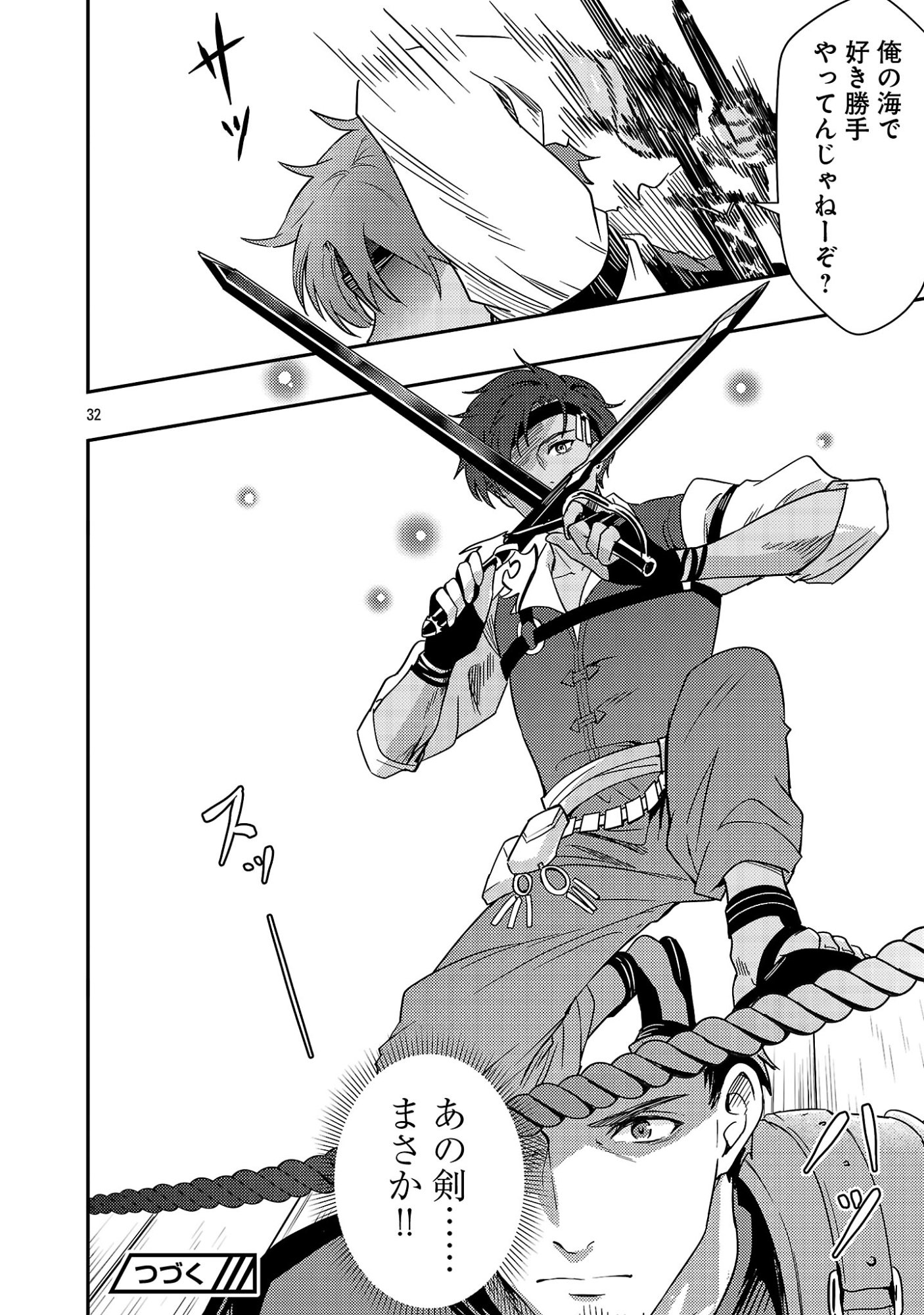 YUUSHA NI NARENAKATTA OSSAN KYUUHEI, JINRUI NO SHUGOSHA TO NARU Chap 5.3 - Pic 11