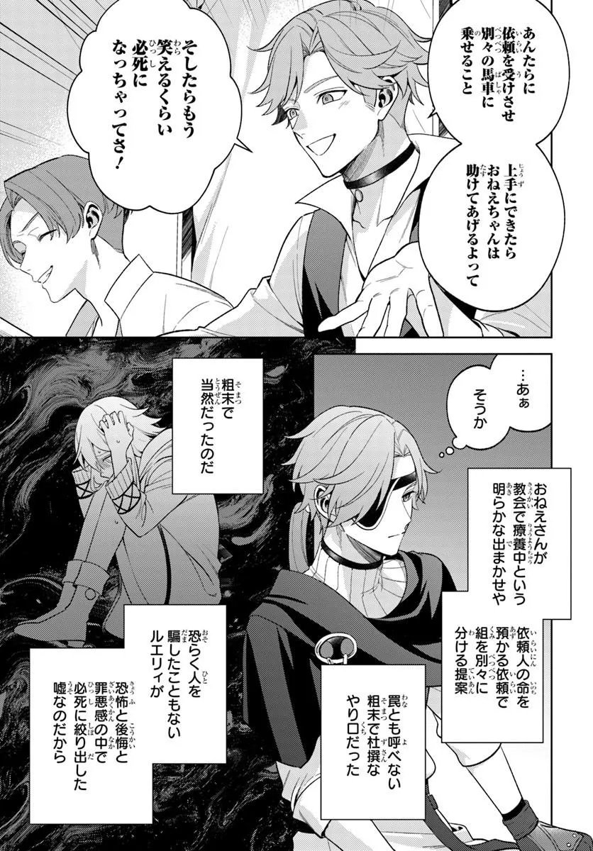 ZENMETSU END WO SHINI MONO KURUI DE KAIHI SHITA. PARTY GA YANDA. (MANGA) Chap 10.1 - Pic 11