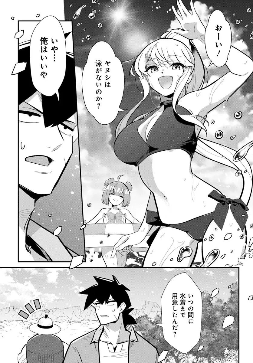 SENJITSU YUUSHA KARA TASUKETE ITADAITA SEIKEN DESU GA Chap 9.1 - Pic 11