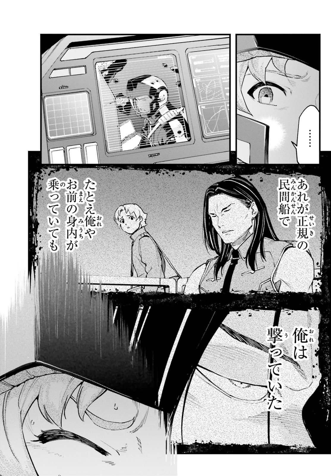 KIDOU SENSHI GUNDAM - GIN HAI NO GENEI - GRAVURE Chap 10.1 - Pic 11