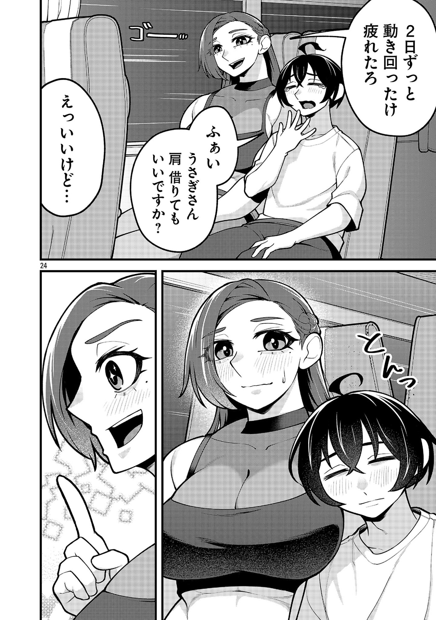 DEKAI USAGI NI NATSUKARETA!? Chap 14.2 - Pic 11