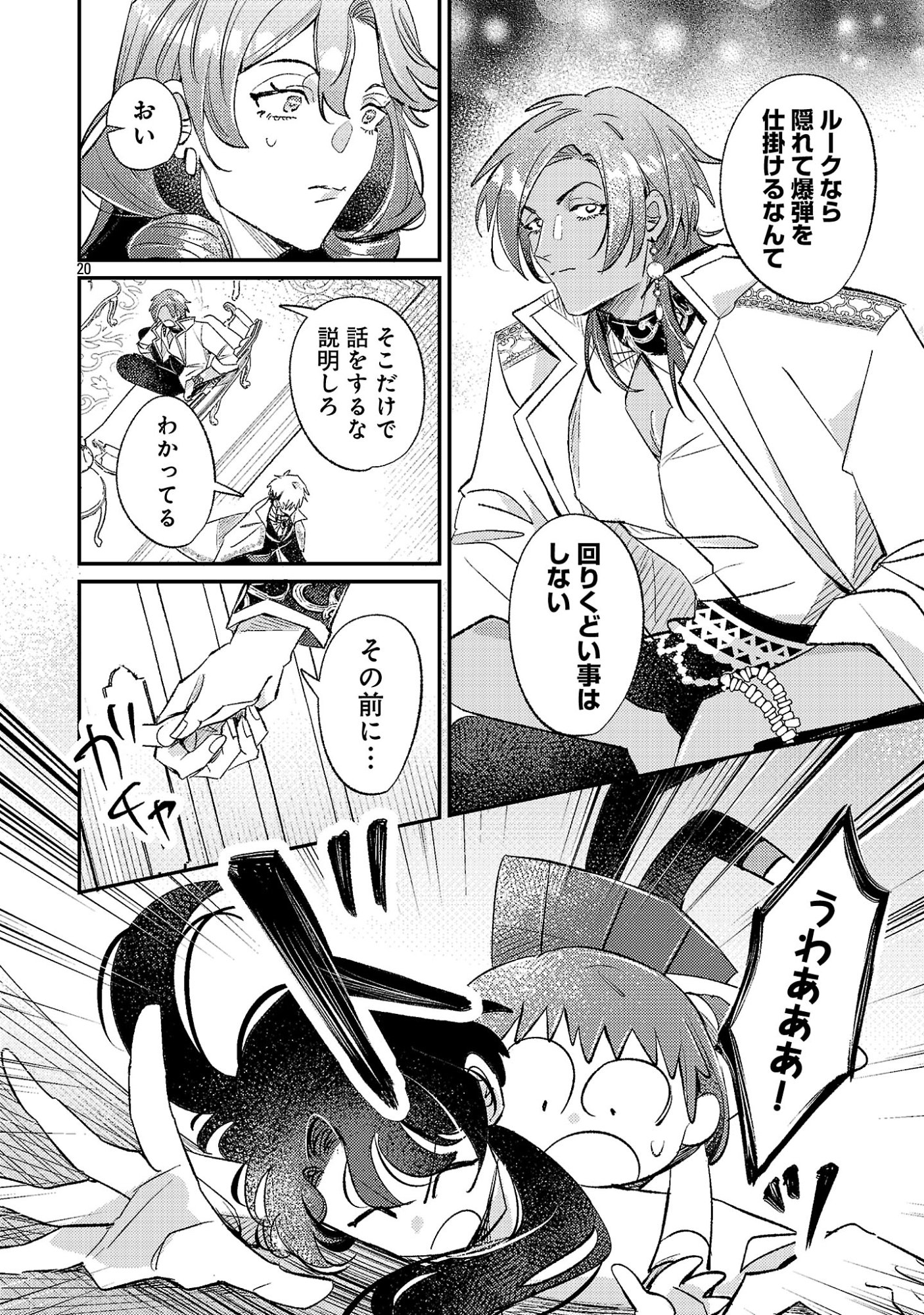 TENSAI MADOU GUSHI WA SOUKI RETIRE MEZASHITE GANBARIMASU Chap 19.2 - Pic 11