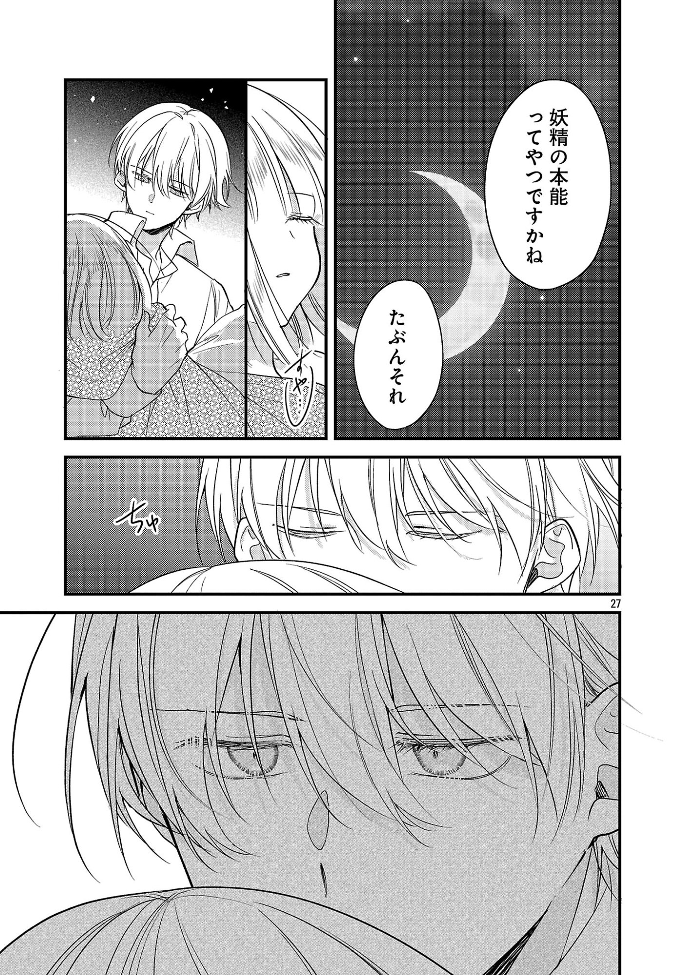 MAOU SAMA TO SUNADOKEI ~ TENSEI SHITARA YOUSEI-SAN DE SHOURAI NO MAOU NI YAMARERU HANASHI ~ RAW Chap 16.2 - Pic 11