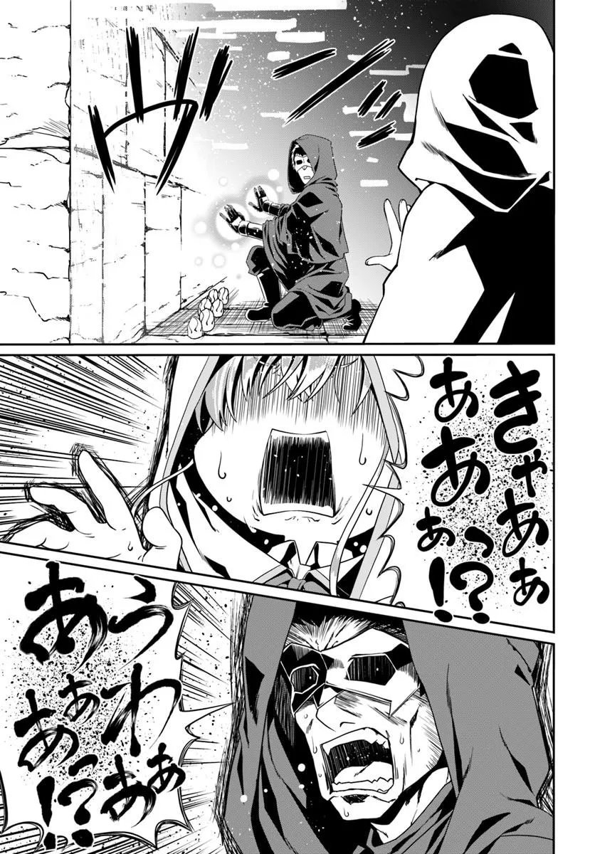 DOUYARA WATASHI NO KARADA WA KANZEN MUTEKI NO YOU DESU NE - RAW Chap 81 - Pic 11