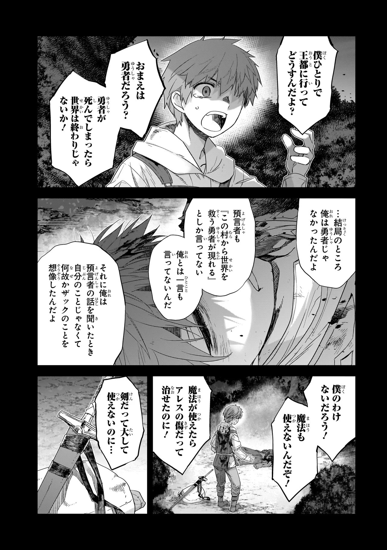 DARE GA YUUSHA O KOROSHITA KA Chap 11.3 - Pic 11