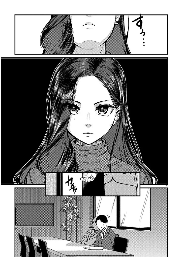 SHIGOTO KAERI, DOKUSHIN NO BIJIN JOUSHI NI TANOMARETE Chap 31.2 - Pic 11