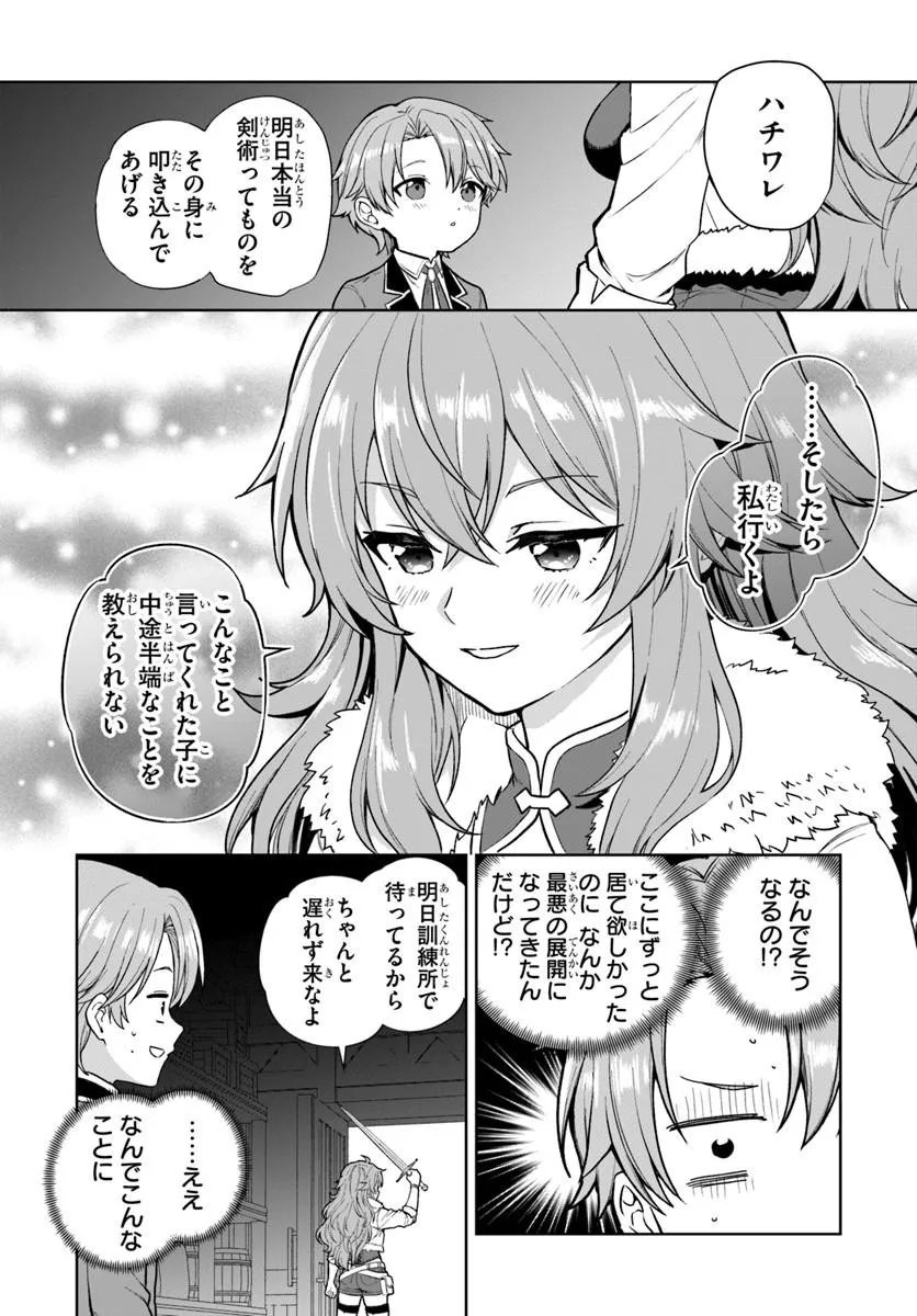 KOMONO KIZOKU GA SEI NI AU YOU DESU Chap 4.2 - Pic 11