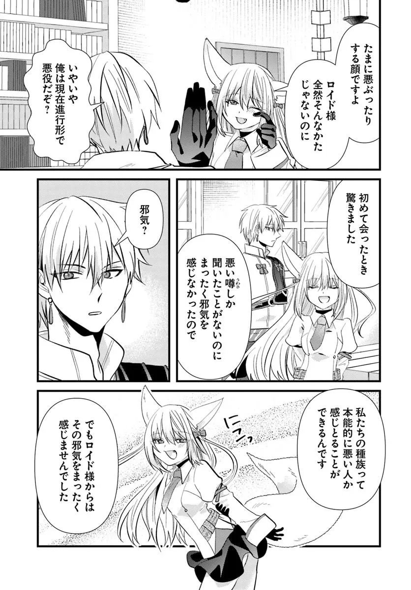 TSUIHOUKEI NO AKUYAKU PARTY NO LEADER NI TENSEI SHITA NODE, ZAMAA SARERU MAE NI JIBUN WO TSUIHOU SHIMASHITA.: SKILL WO UBAU 