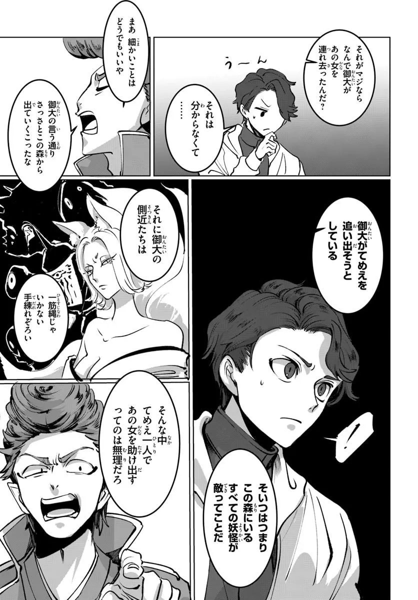 DORONPA Chap 3.1 - Pic 11