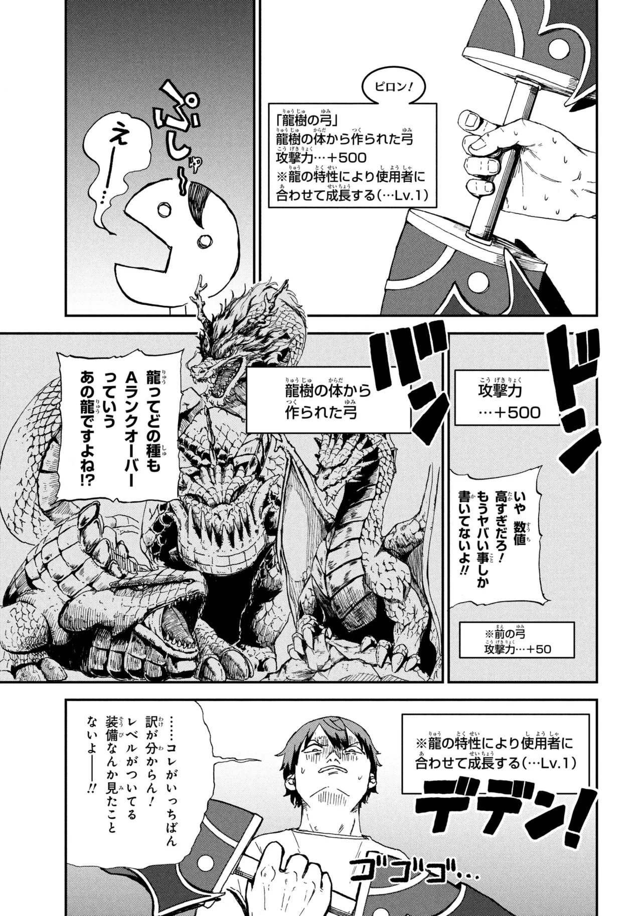 HICCHUU NO DUNGEON TANSAKU: HICCHUU NA NO DE ANZENKEN KARA PECHIPECHI YA WO UTTE LEVEL UP Chap 4.1 - Pic 11