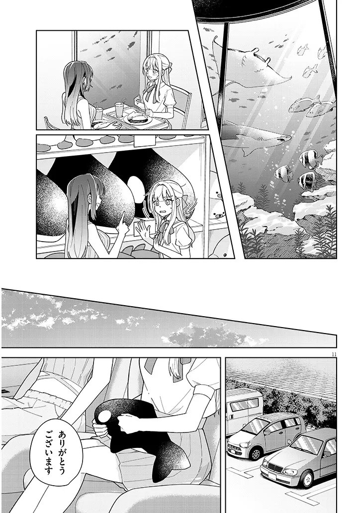 AFTERNOON TEA WA IKAGA DESU KA? WATASHI TO SENPAI NO, FUJUN DE ICHIZU NA FUTARI GURASHI Chap 5 - Pic 11