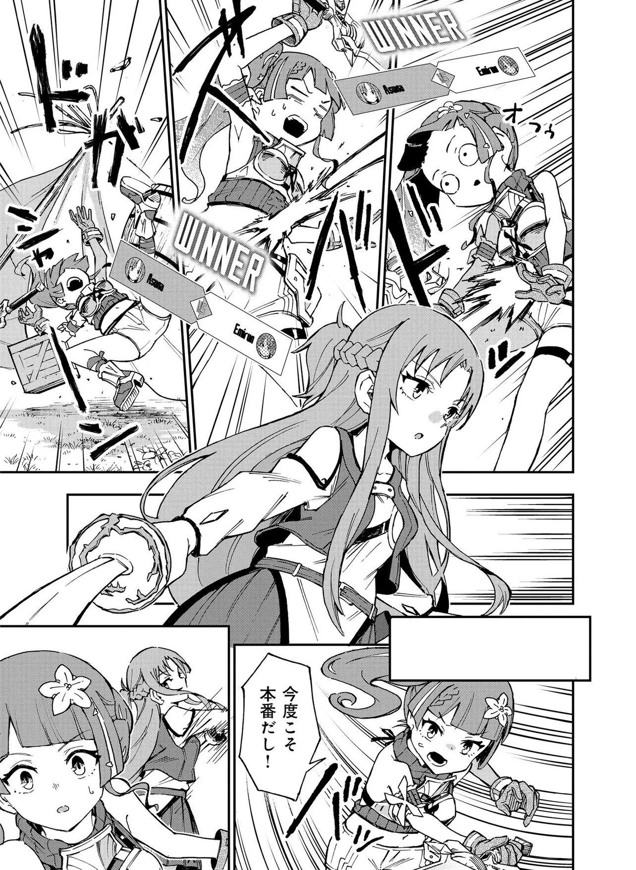 UNANSWERED//BUTTERFLY -SWORD ART ONLINE- Chap 4.1 - Pic 11