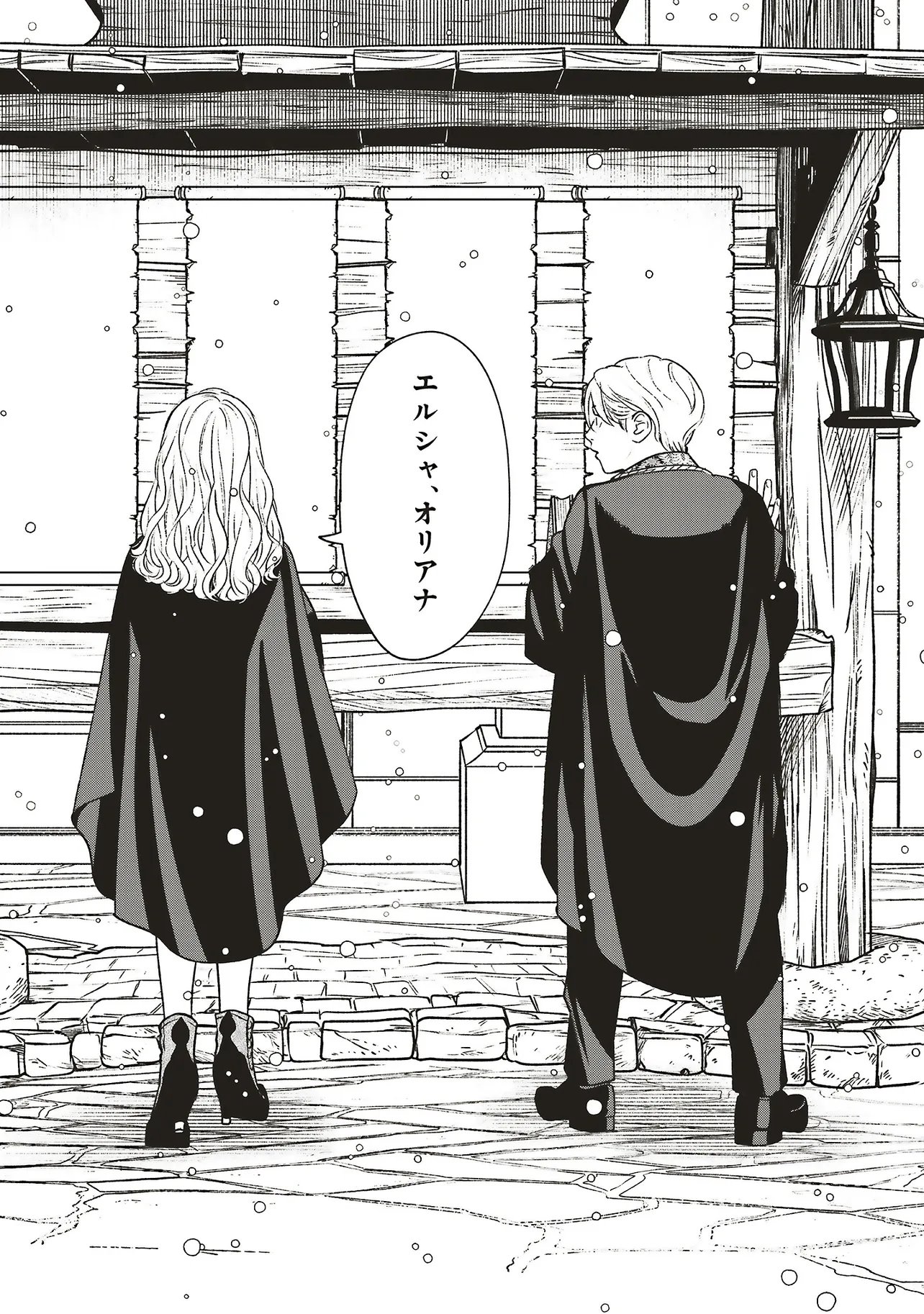 SHI NI MODORI NO MAHOU GAKKOU SEIKATSU WO, MOTO KOIBITO TO PROLOGUE KARA (※TADASHI, KOUKANDO WA ZERO) Chap 33.3 - Pic 11