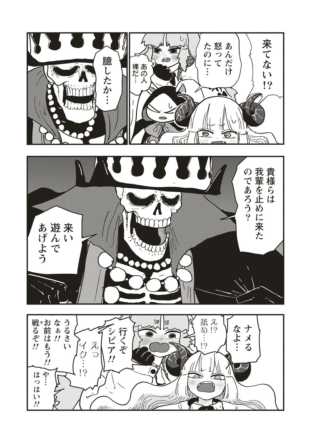 TSUIHOU DATA TENSHI GIRI GIRI GUILTY MELTDOWN Chap 8 - Pic 11