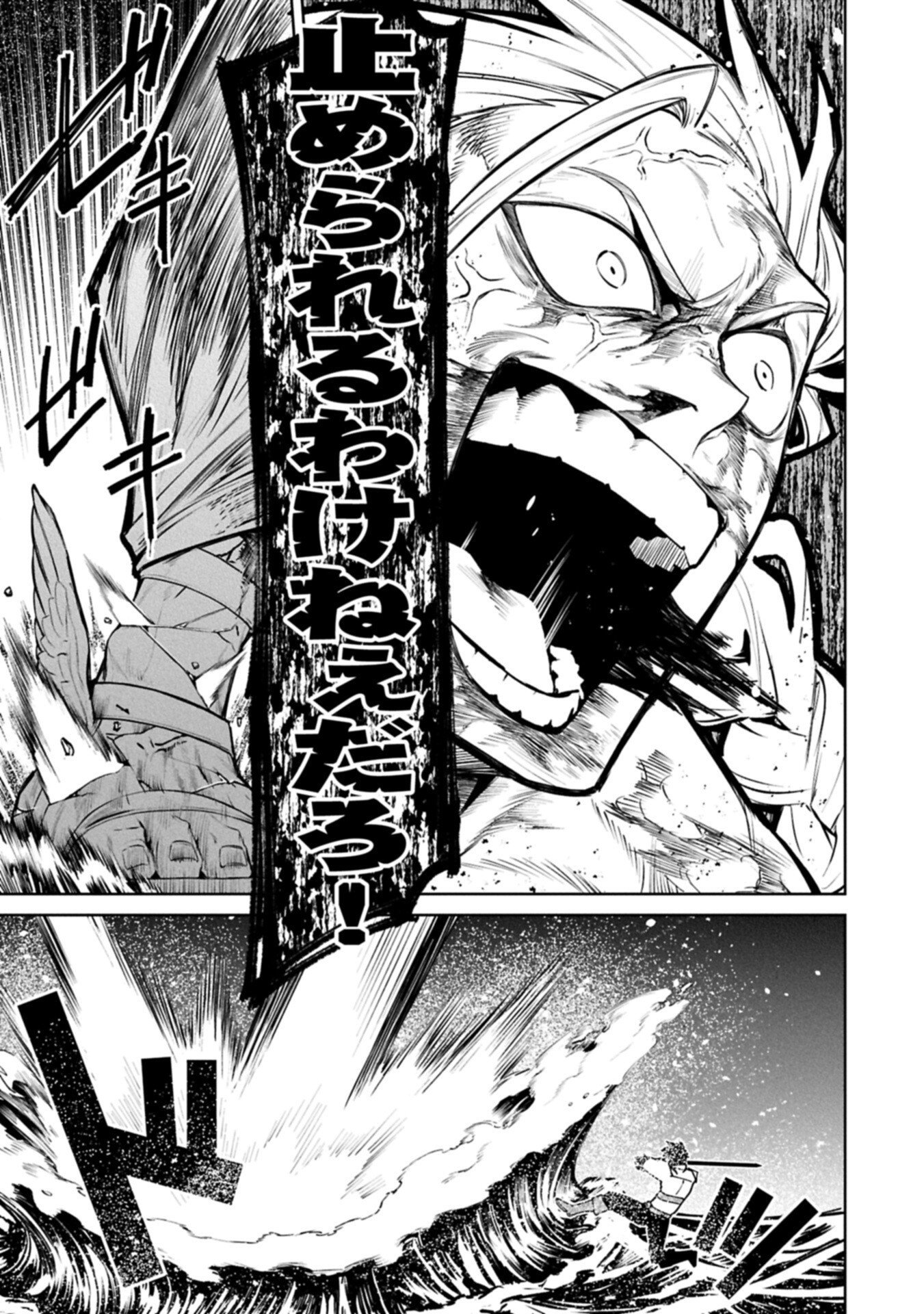 ISEKAI SUMMONER, SHINWA NO KAIBUTSU-TACHI TO GENDAI DE MUSOU SURU: URAGIRARETA MOTO EIYUU WA, AIKASANAME NA NAKAMA TO HEIWA NI KURASHITAI Chap 11.2 - Pic 11