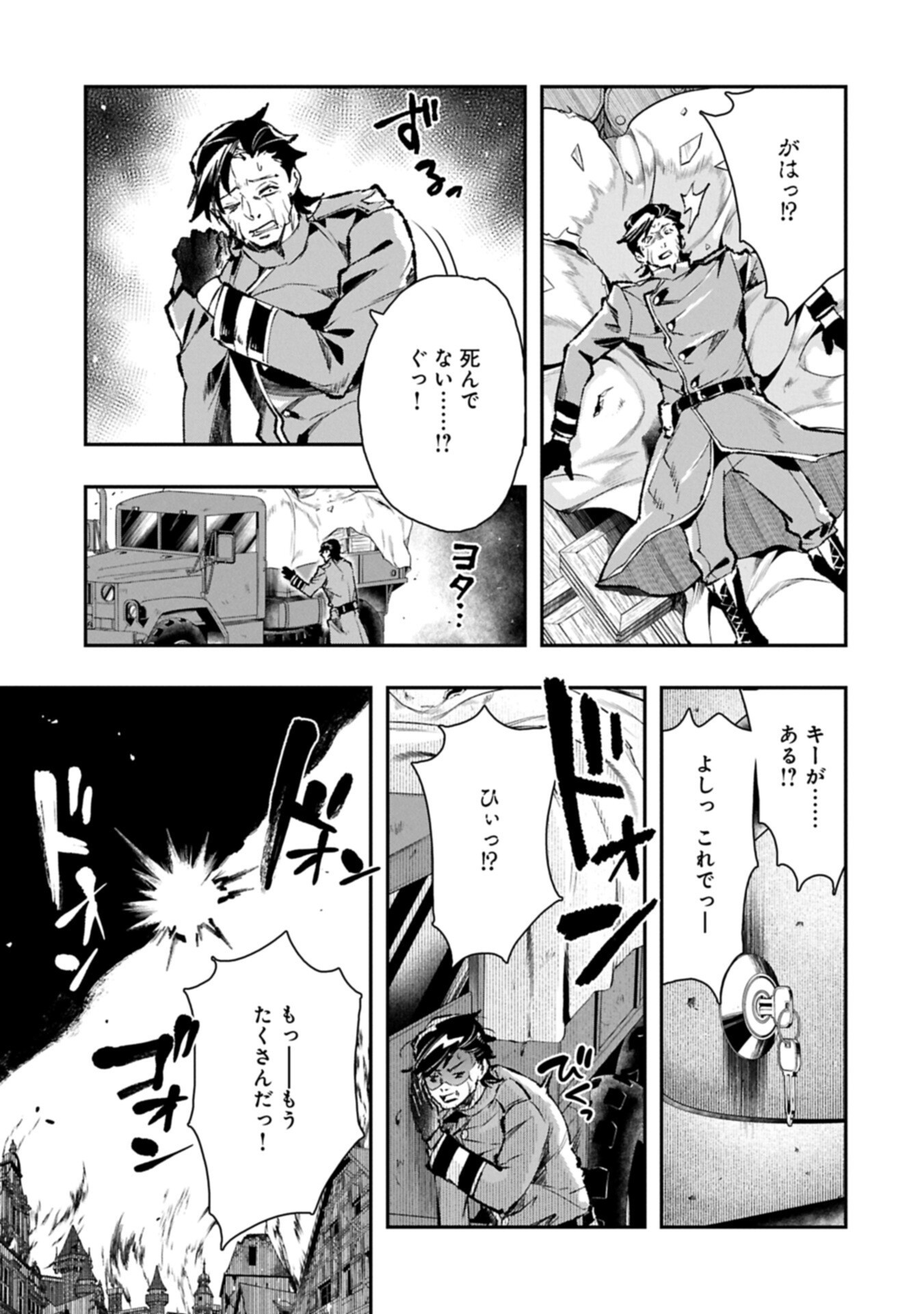 ITAN NO DARK HEALER, MAKOKU KANBU TOSHITE JINRUI WO SUITAI NI MICHIBIKU YOU DESU ~TADA KOKORO ODAYAKA NI RIEKI TO CHISHIKI WO TSUIKYUU SHITAI DAKE NA NO NI~ RAW Chap 12.1 - Pic 11