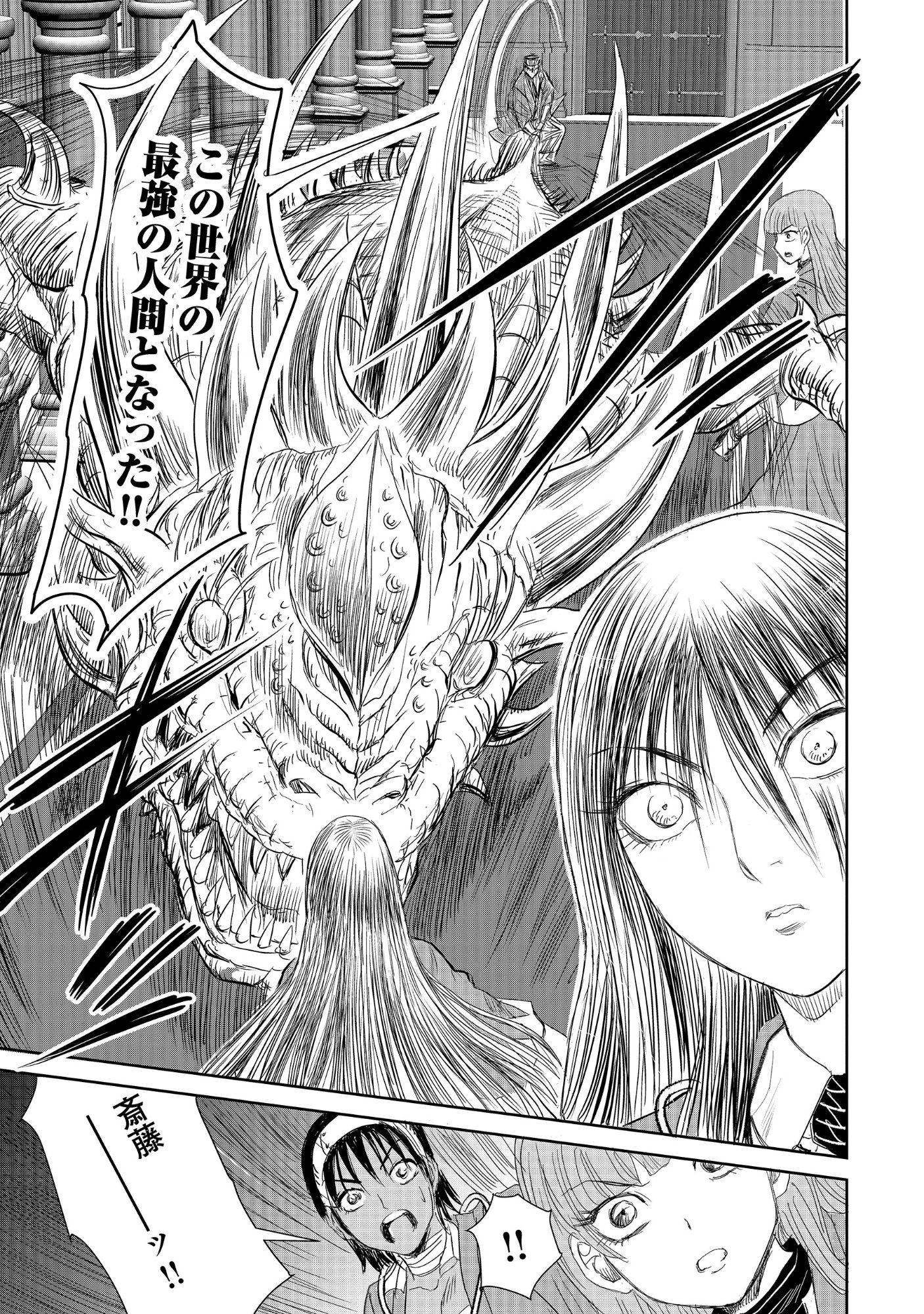 ISEKAI SHINSENGUMI Chap 18.1 - Pic 11