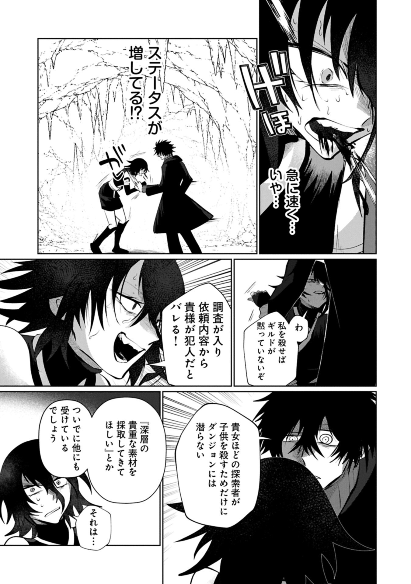 NIDOME WA TA NO TSUKU JIYUUGYOU: GYAKKOU SHACHIKU WA MOCHIKOSHI CHEAT DE RESTART Chap 8.2 - Pic 11