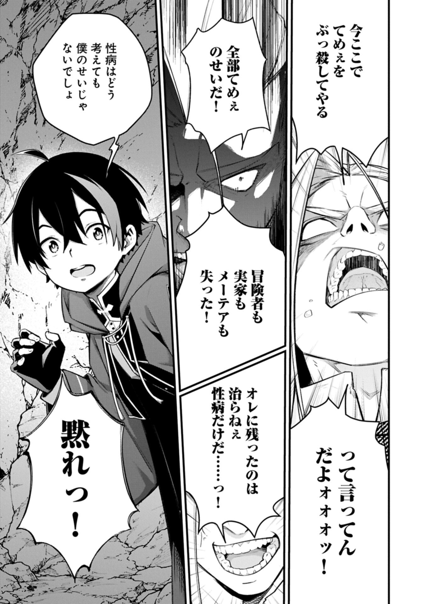 TSUKAENAI TO OIDASARETA SEIKATSU MAHOUTSUKAI, MUGEN NO MARYOKU DE SEIKATSU MUSOU ~KARYOKU YAKU? IIE, SUPPORT YAKU DESU~ Chap 10.2 - Pic 11