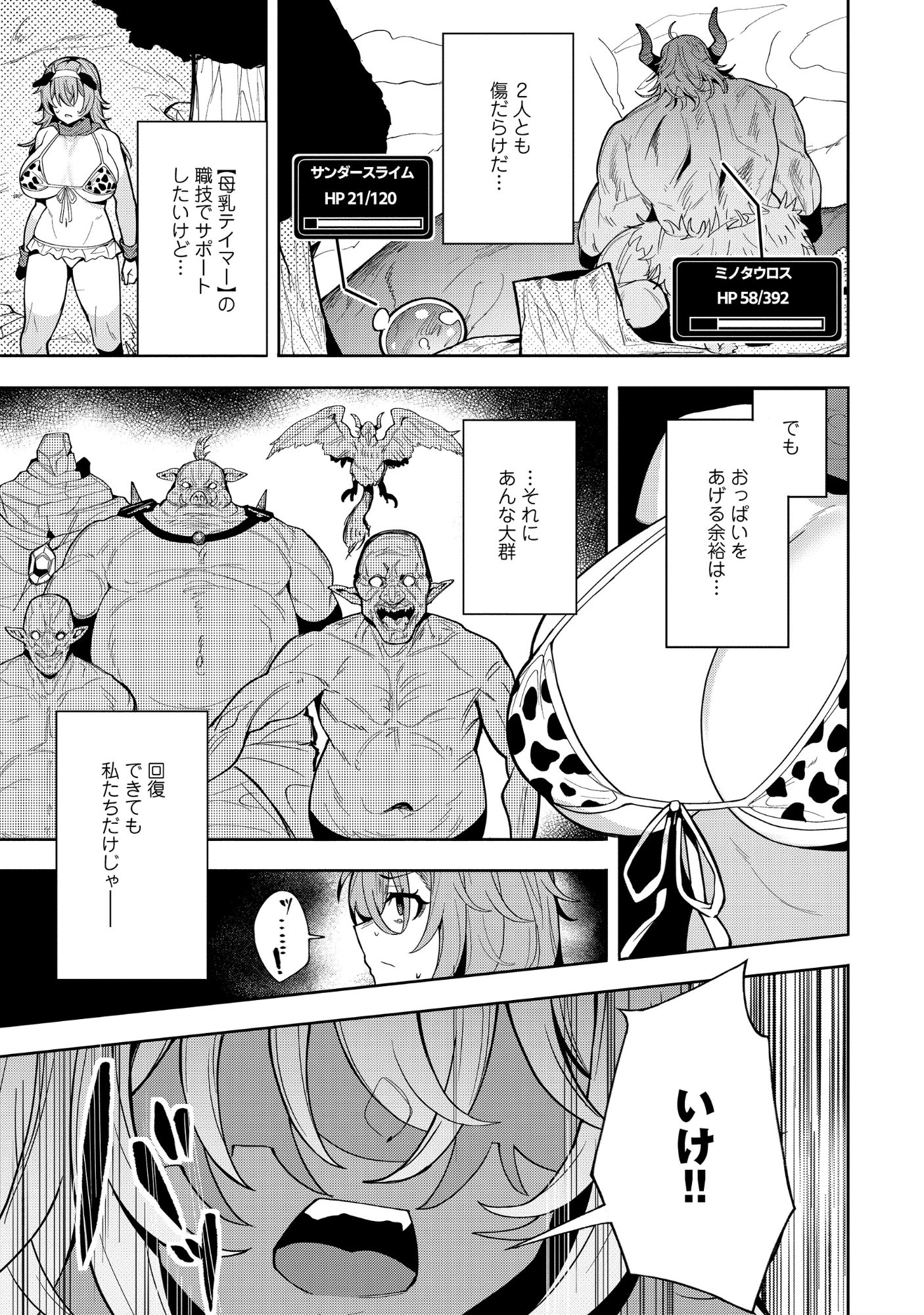 NAZO NO SHOKUGYOU 