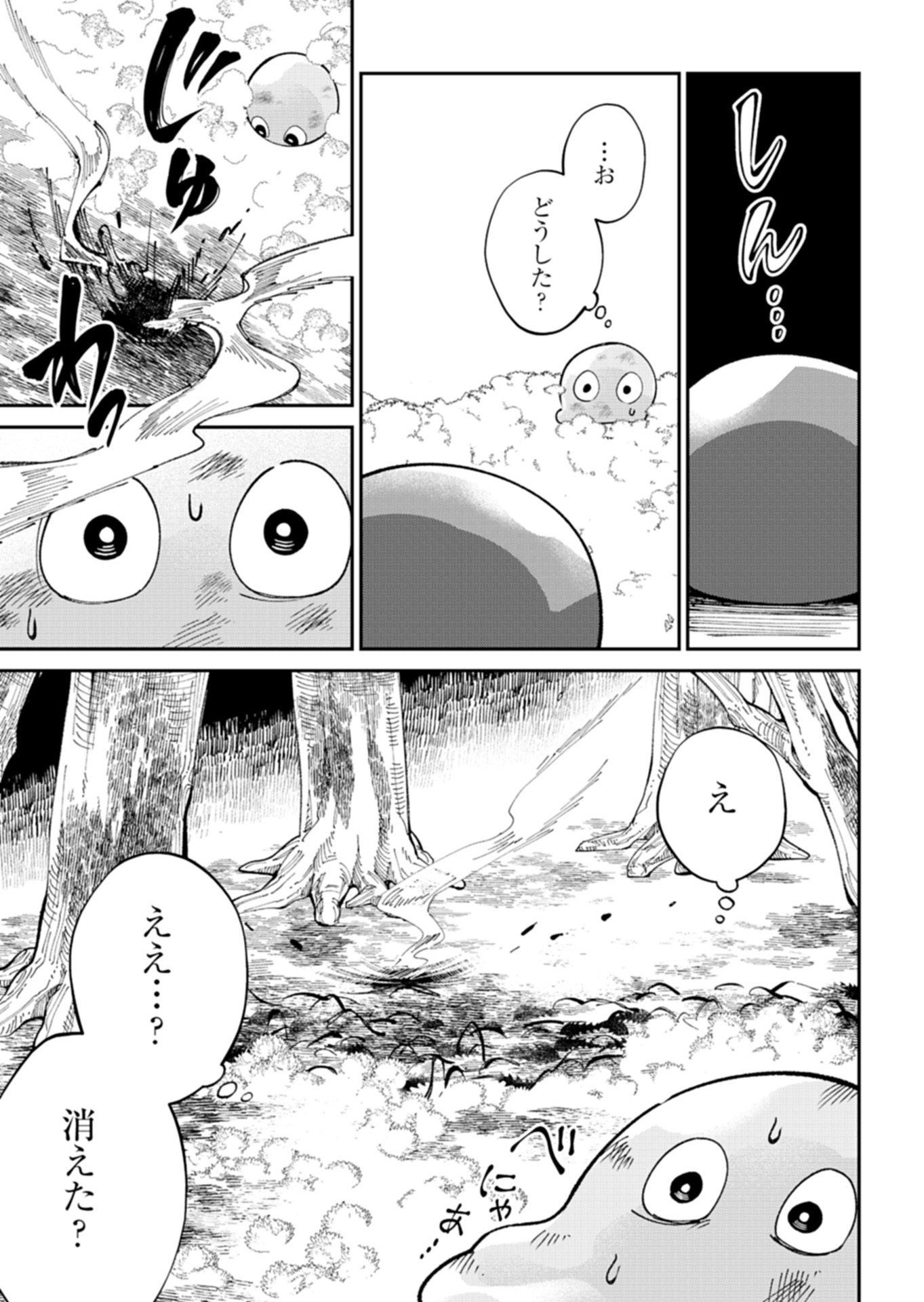 GREEN SLIME NI TENSEI SHITA ORE WA, NOROWARETA ISEKAI WO MIDORI DE IPPAI NI SURU YOU DESU Chap 2.1 - Pic 11