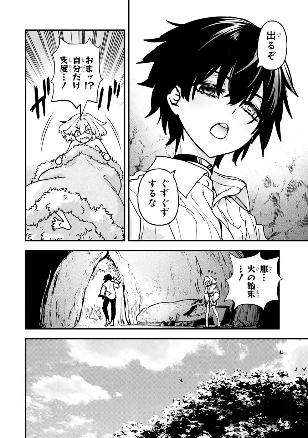 REPEAT VICE: AKUYAKU KIZOKU WA SHINITAKUNAI NODE SHITENOU NI NARU NO WO YAMEMASHITA Chap 11 - Pic 18