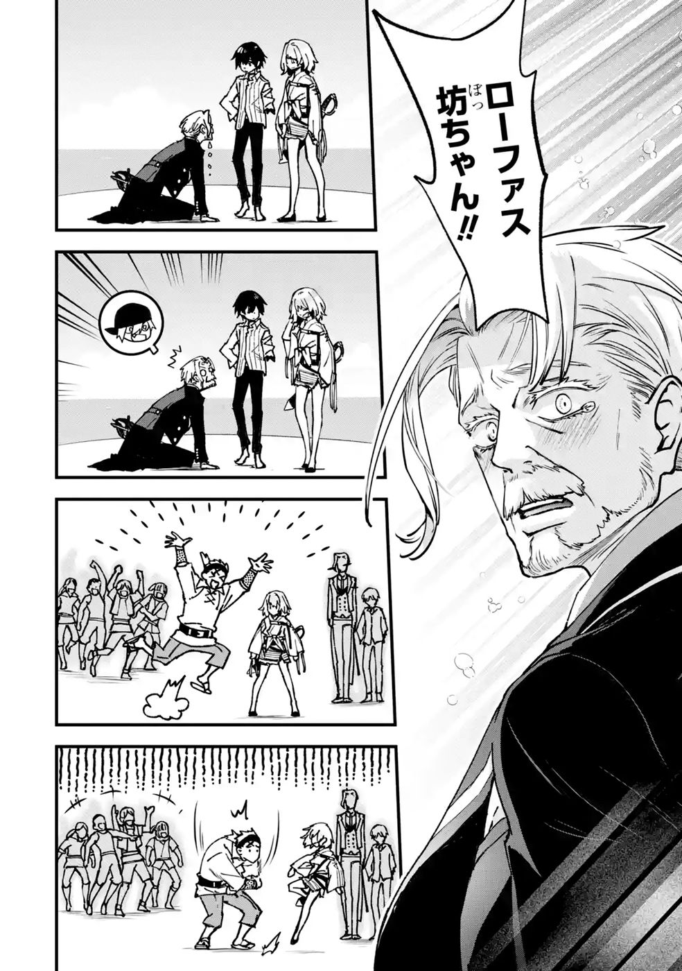REPEAT VICE: AKUYAKU KIZOKU WA SHINITAKUNAI NODE SHITENOU NI NARU NO WO YAMEMASHITA Chap 11 - Pic 20