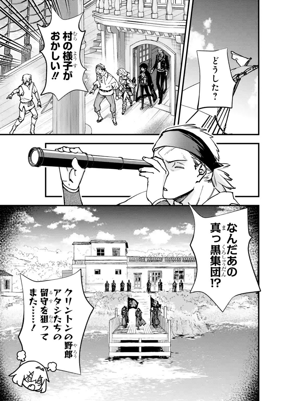 REPEAT VICE: AKUYAKU KIZOKU WA SHINITAKUNAI NODE SHITENOU NI NARU NO WO YAMEMASHITA Chap 11 - Pic 27