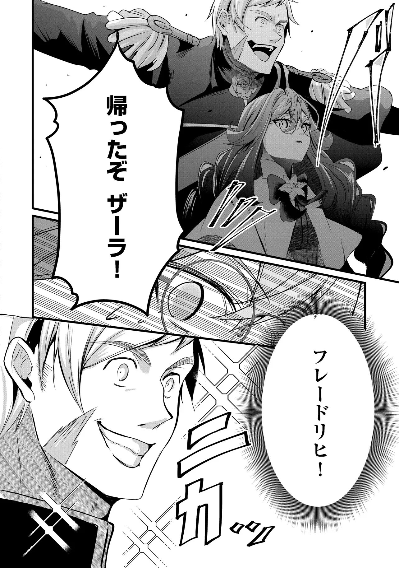 FUKUSHUU REIJOU NO AKUTOUGARI Chap 6.1 - Pic 12