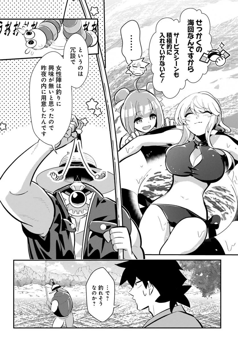 SENJITSU YUUSHA KARA TASUKETE ITADAITA SEIKEN DESU GA Chap 9.1 - Pic 12