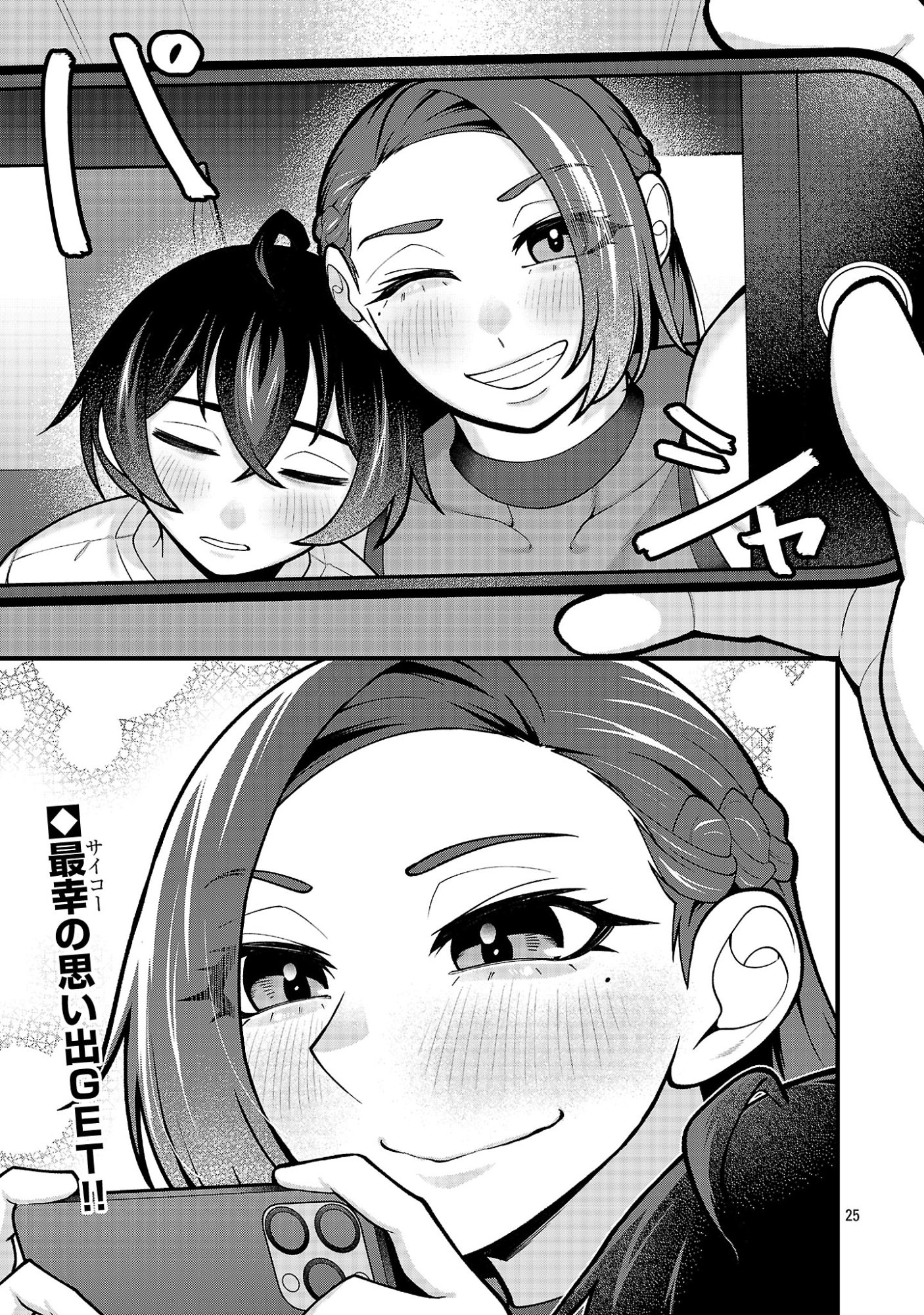 DEKAI USAGI NI NATSUKARETA!? Chap 14.2 - Pic 12