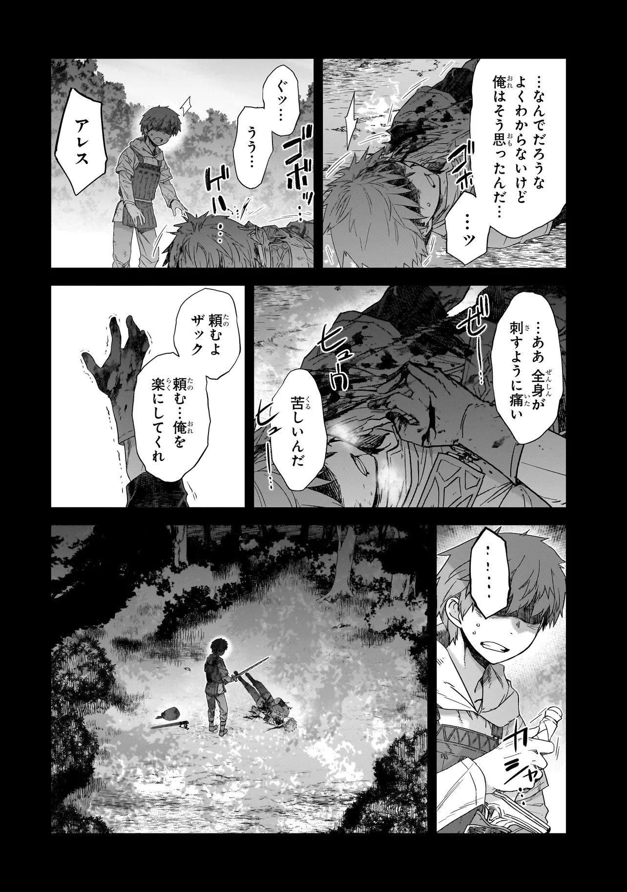 DARE GA YUUSHA O KOROSHITA KA Chap 11.3 - Pic 12