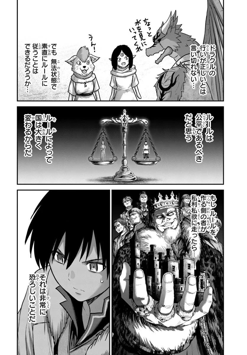 OSANANAJIMI NO KYUU PARTY KARA TSUIHOU SARETA KIYOSHIJUU ZUKAI. BANNOU SHIEN MAHOU TO NAKAMA O FUYASHITE SAIKYOU E! Chap 64.1 - Pic 12