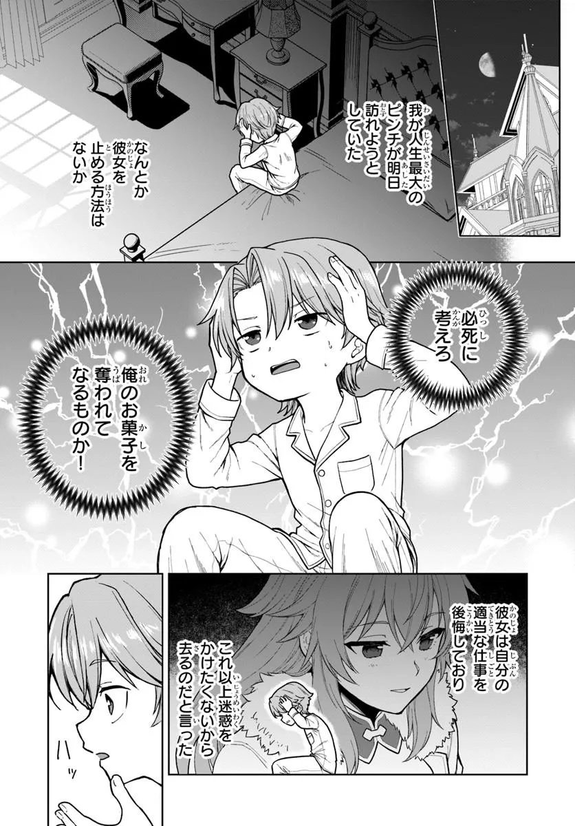 KOMONO KIZOKU GA SEI NI AU YOU DESU Chap 4.2 - Pic 12