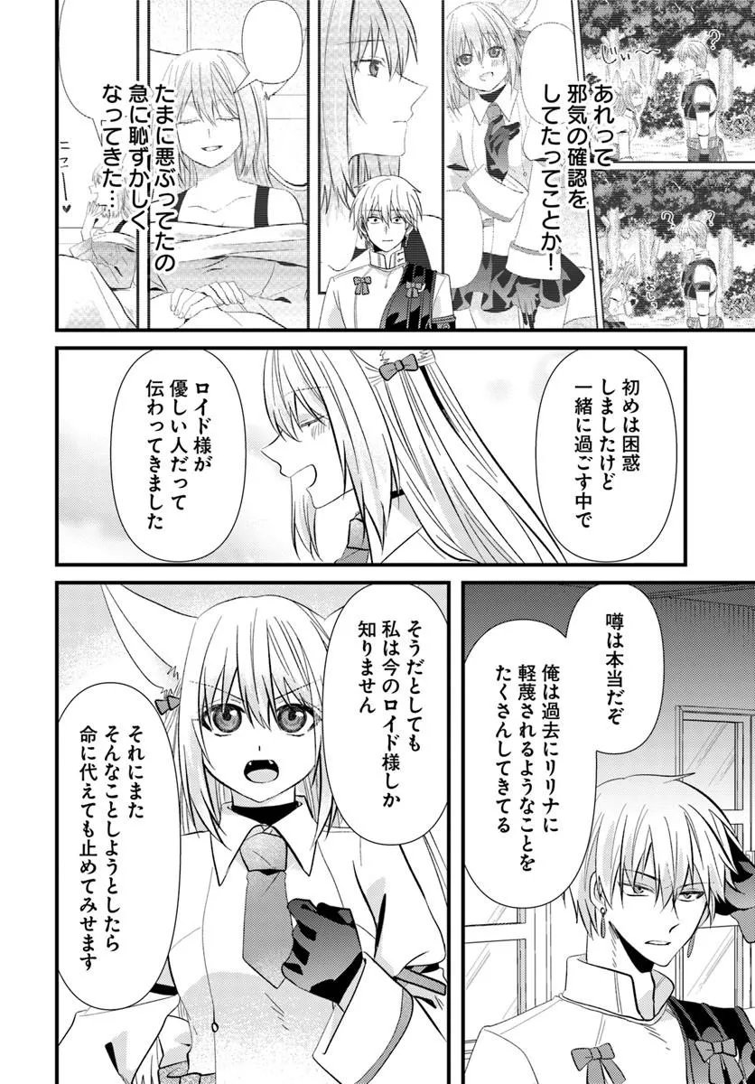 TSUIHOUKEI NO AKUYAKU PARTY NO LEADER NI TENSEI SHITA NODE, ZAMAA SARERU MAE NI JIBUN WO TSUIHOU SHIMASHITA.: SKILL WO UBAU 
