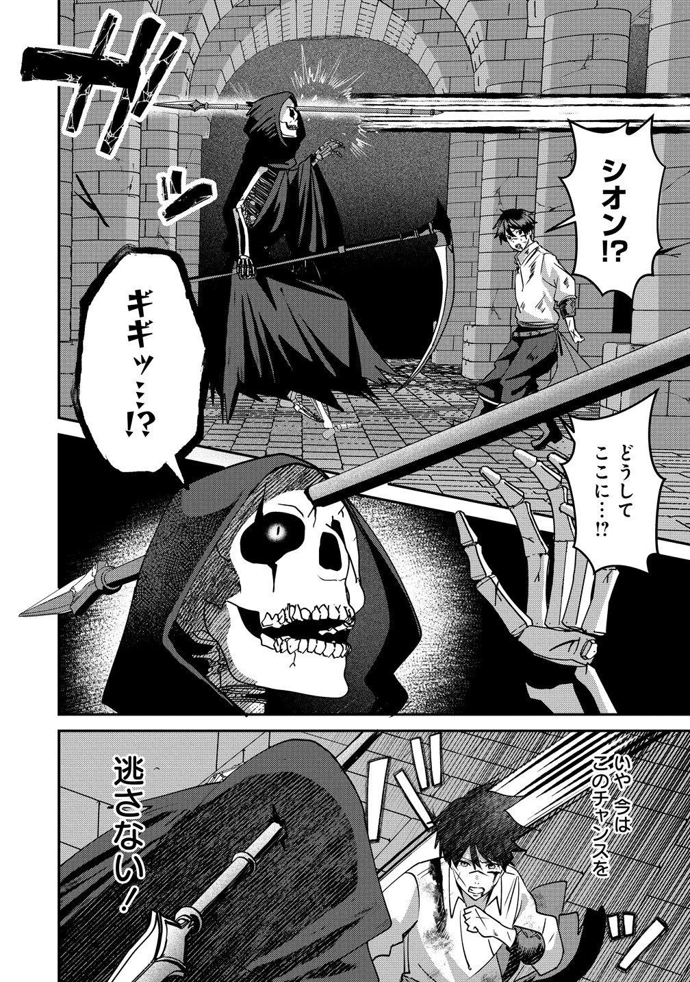 KEIYAKU KARA HAJIMERU BOY MEETS GIRL ~OYAKATA, SORA KARA DARK ELF NO ONNA NO KO GA!~ Chap 10 - Pic 12