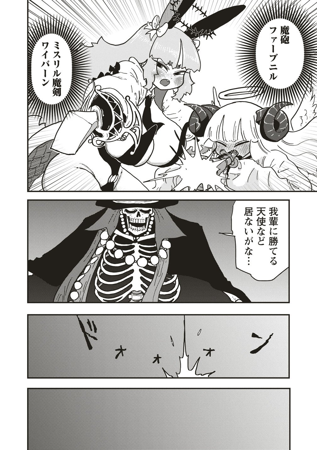 TSUIHOU DATA TENSHI GIRI GIRI GUILTY MELTDOWN Chap 8 - Pic 12
