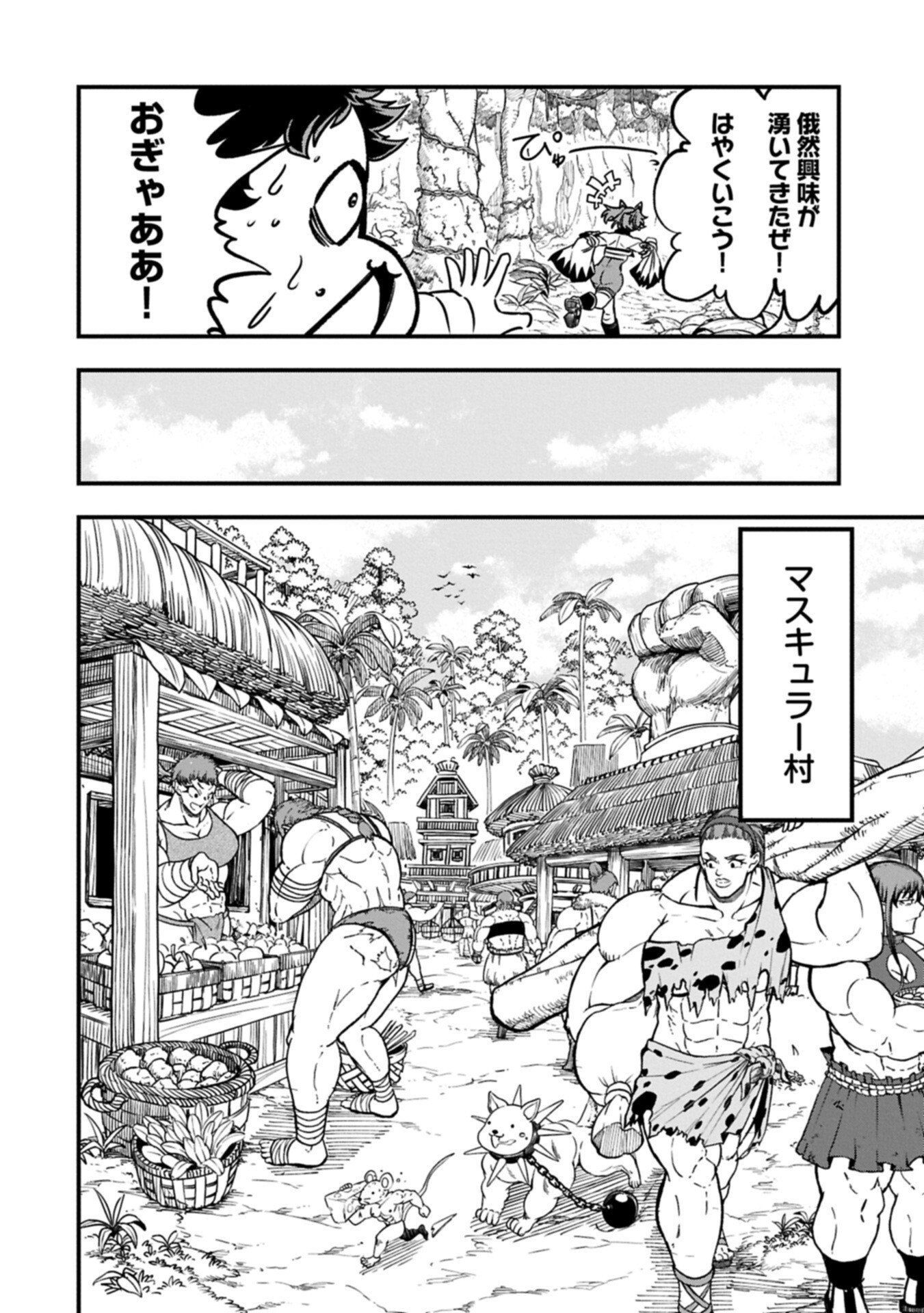 UMARETA CHOKUGO NI SUTERARETA KEDO, ZENSEI GA TAIKENSHA DATTA NO DE YOYUU DE IKITEMASU Chap 84.1 - Pic 12