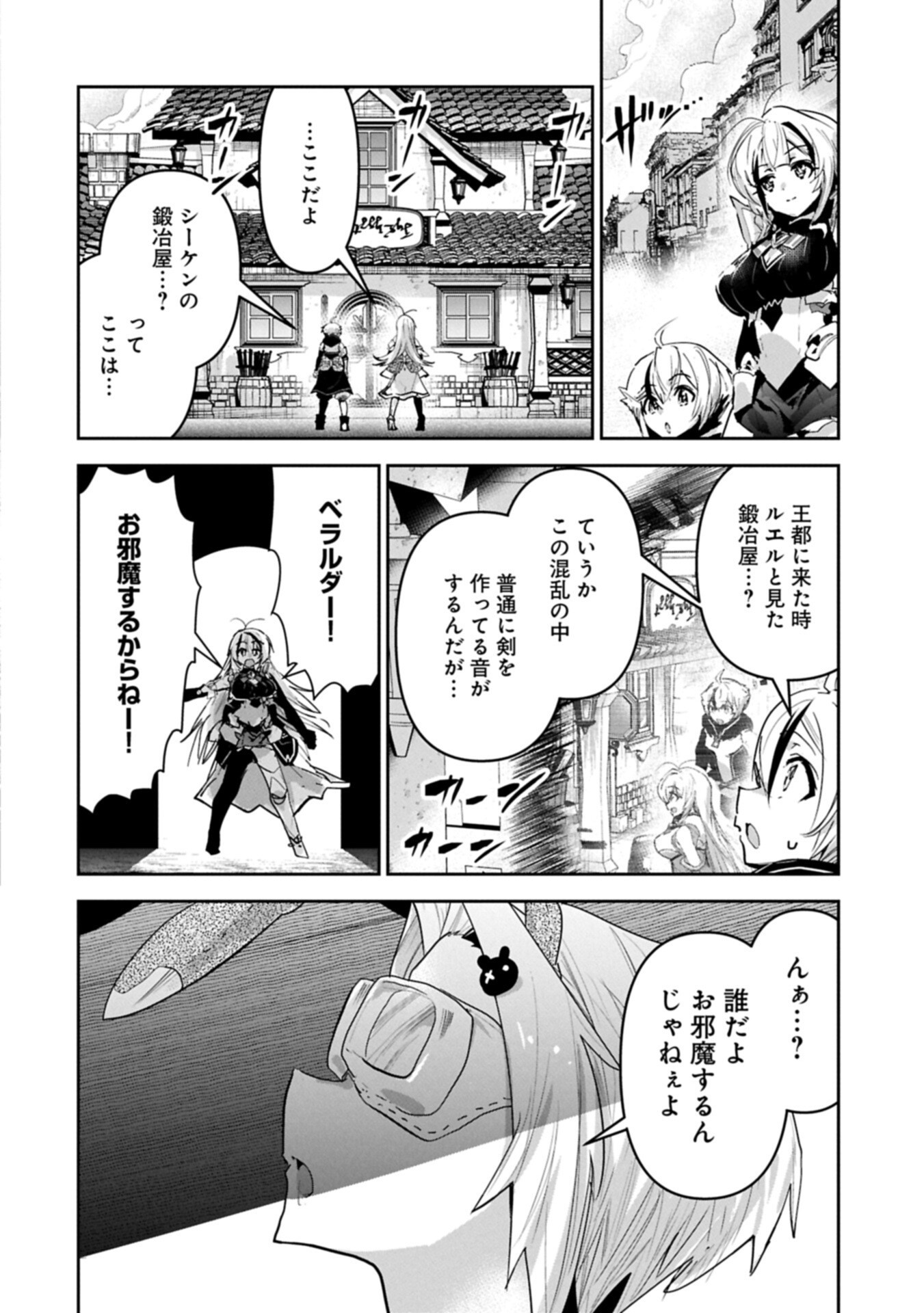 ANE NI IWARERU GA MAMA NI TOKKUN O SHITEITARA, TONDEMONAI TSUYOSA NI NATTEITA OTOUTO (MANGA) Chap 47.1 - Pic 12