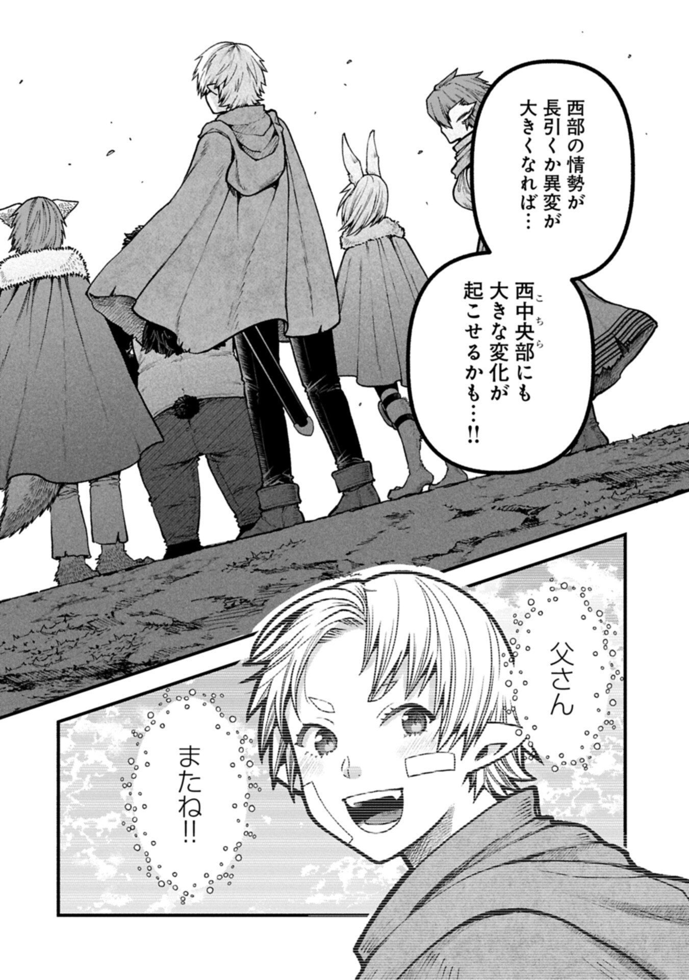 TENSEI SHITE HIGH ELF NI NARIMASHITAGA, SLOW LIFE WA 120-NEN DE AKIMASHITA Chap 53.2 - Pic 12