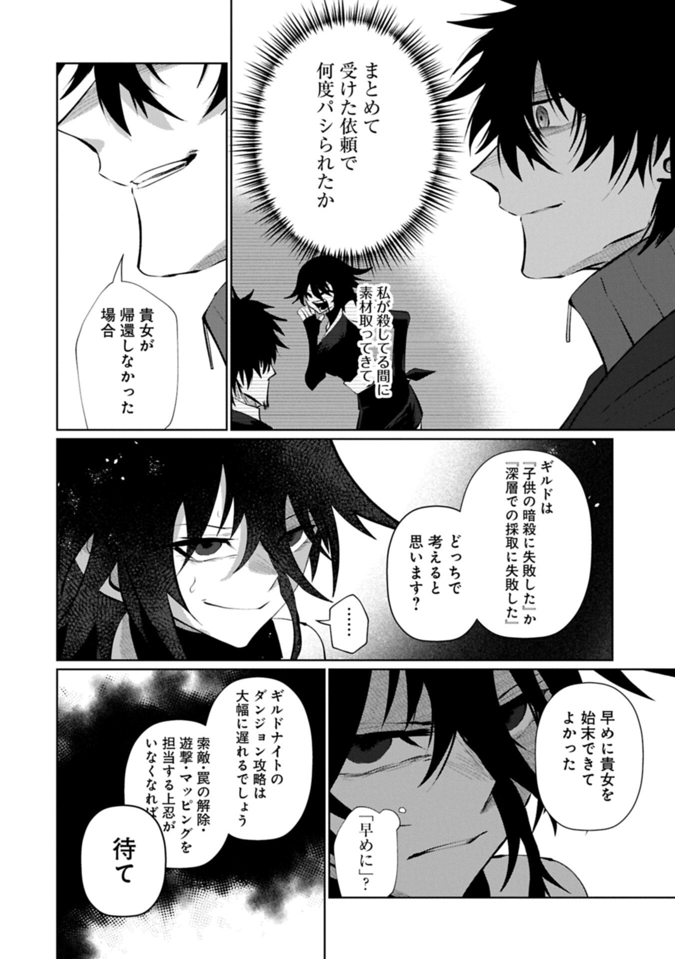 NIDOME WA TA NO TSUKU JIYUUGYOU: GYAKKOU SHACHIKU WA MOCHIKOSHI CHEAT DE RESTART Chap 8.2 - Pic 12