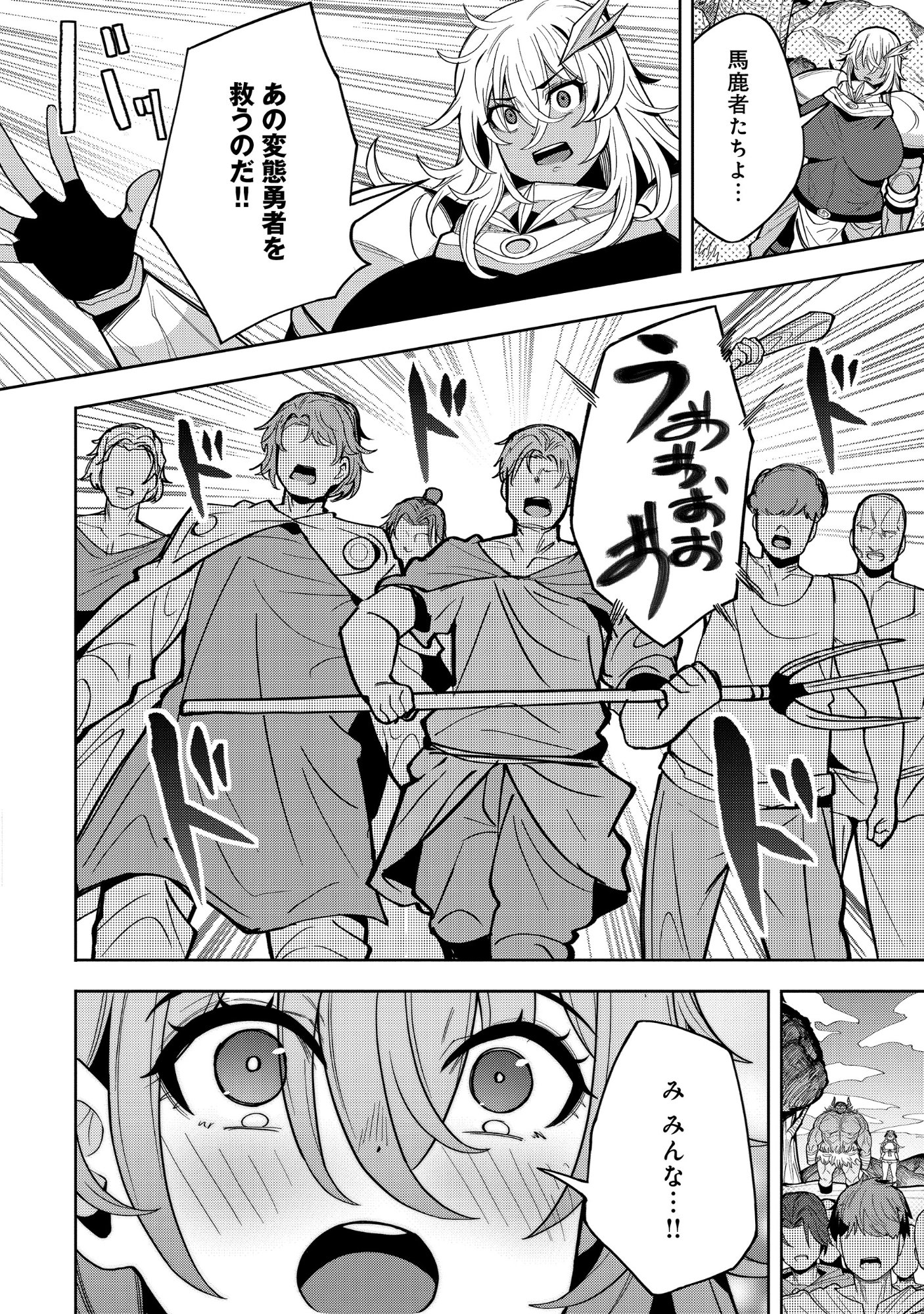 NAZO NO SHOKUGYOU 