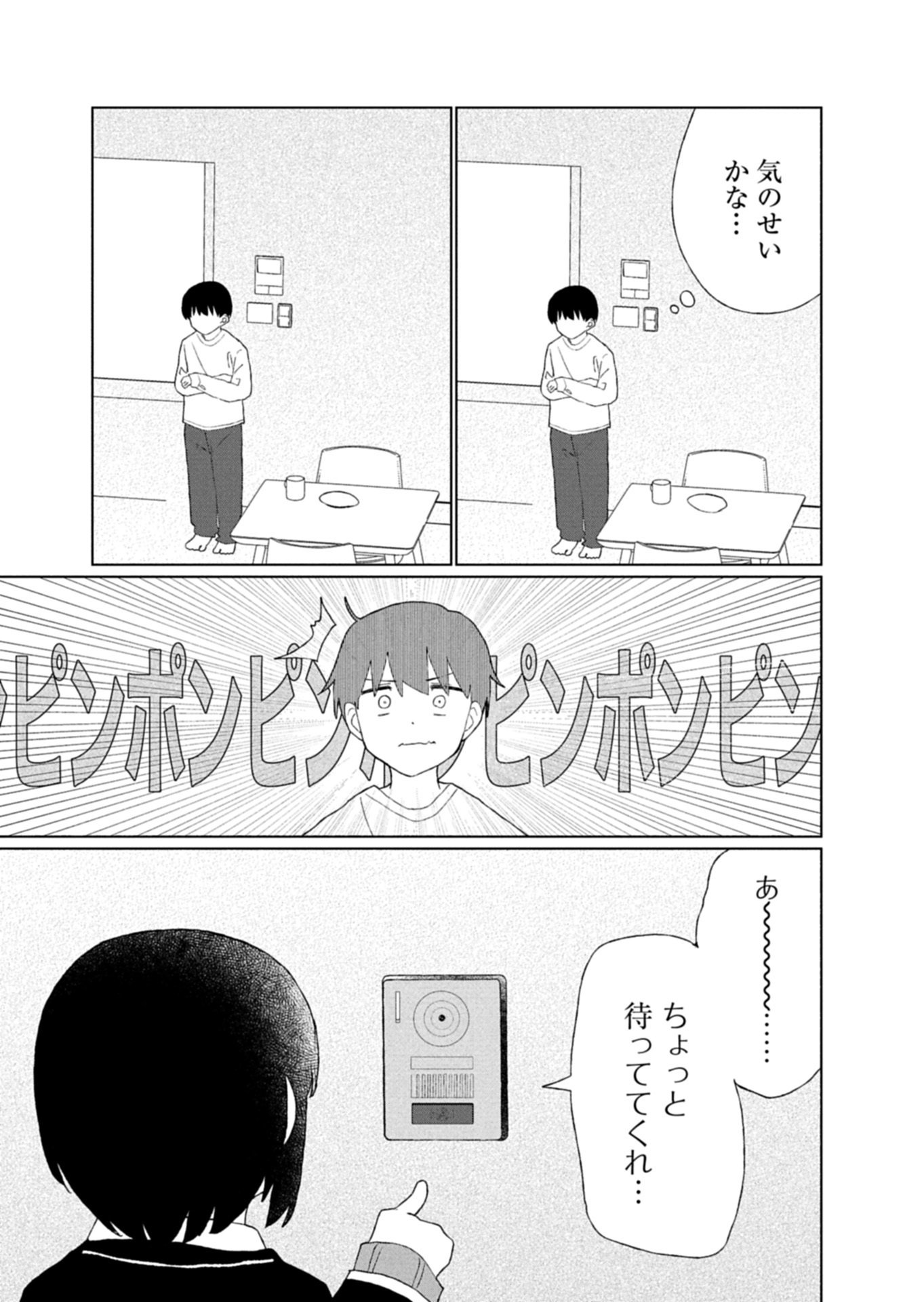 GUUZEN TASUKETA BISHOUJO GA NAZE KA ORE NI NATSUITE SHIMATTA KEN NI TSUITE Chap 5.2 - Pic 12