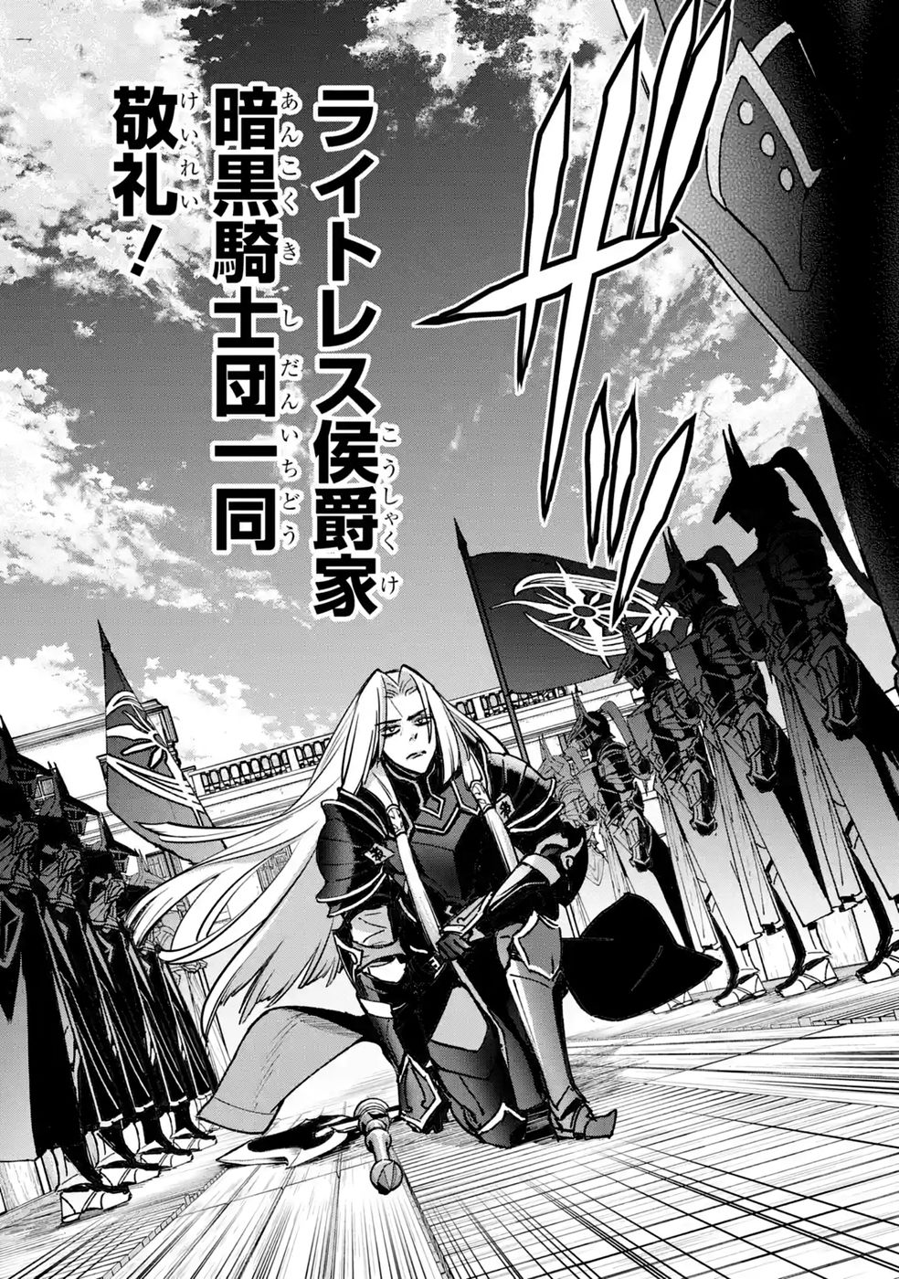 REPEAT VICE: AKUYAKU KIZOKU WA SHINITAKUNAI NODE SHITENOU NI NARU NO WO YAMEMASHITA Chap 11 - Pic 31