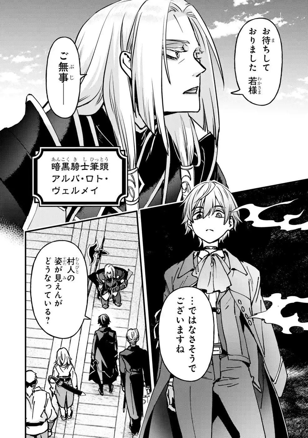 REPEAT VICE: AKUYAKU KIZOKU WA SHINITAKUNAI NODE SHITENOU NI NARU NO WO YAMEMASHITA Chap 11 - Pic 32