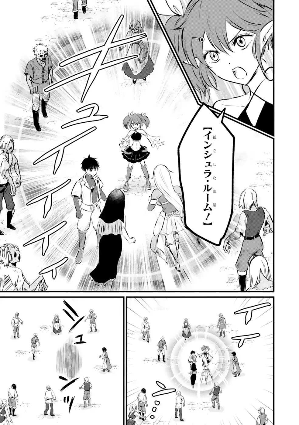 SEKAI SAIKYOU NO DEBUFF UKECOINNIN: NAKAMA NO DEBUFF WO KATAGAWARI SHITE ITARA, ITSU NO MA NI KA MUTEKI NO NIKUTAI GA KANSEI SHITE IMASHITA Chap 12 - Pic 9