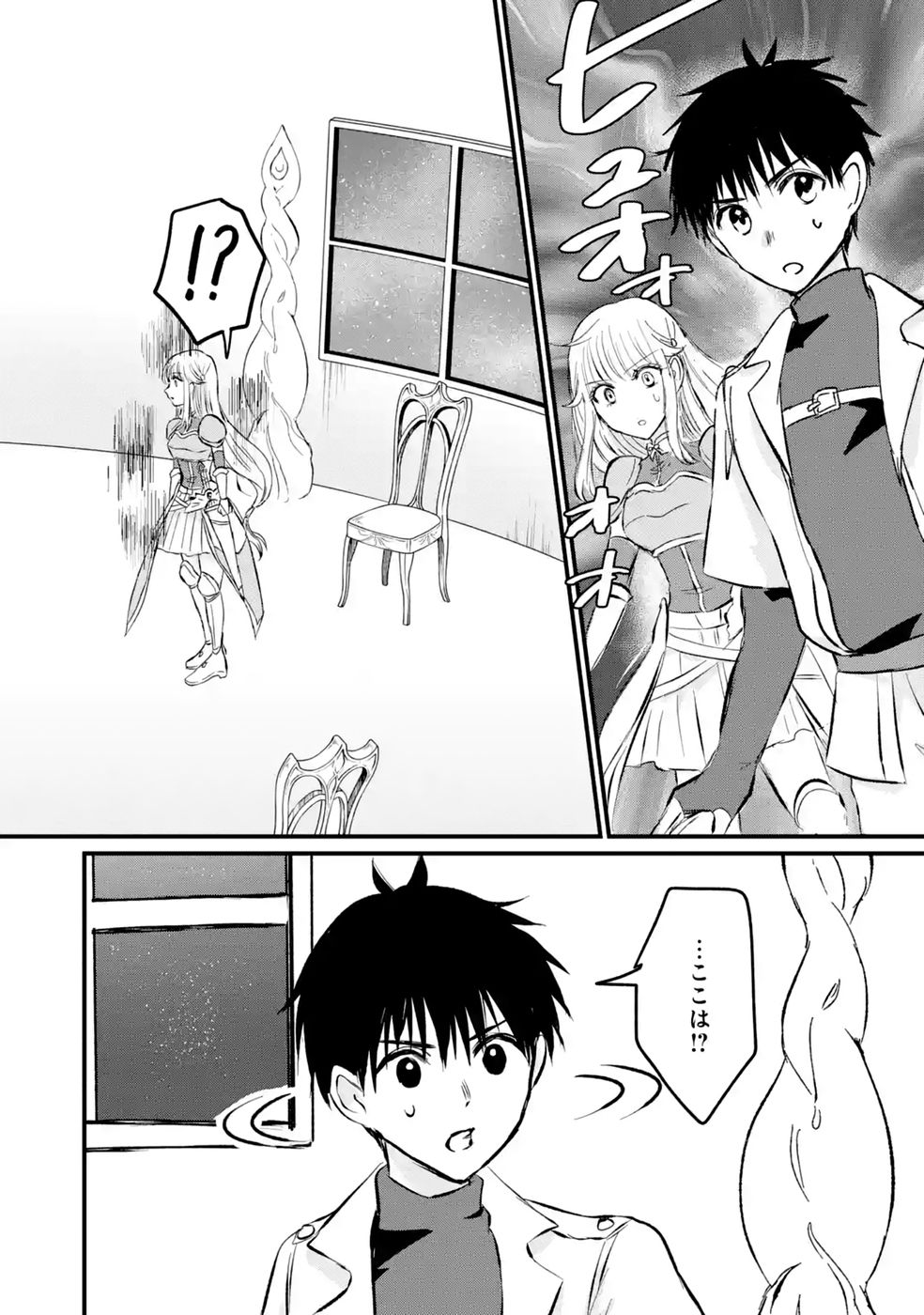 SEKAI SAIKYOU NO DEBUFF UKECOINNIN: NAKAMA NO DEBUFF WO KATAGAWARI SHITE ITARA, ITSU NO MA NI KA MUTEKI NO NIKUTAI GA KANSEI SHITE IMASHITA Chap 12 - Pic 10